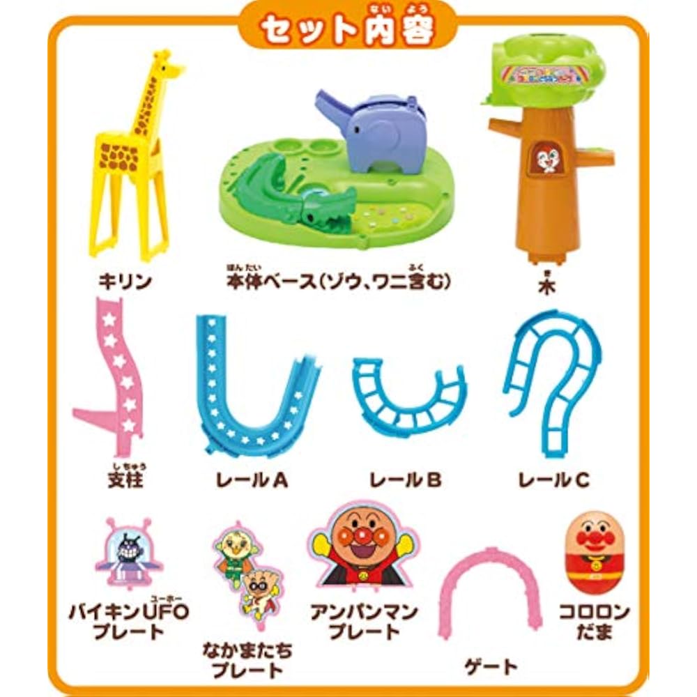 Sega FAVE (SEGA FAVE) Anpanman: First Time At Coloron Animal Park