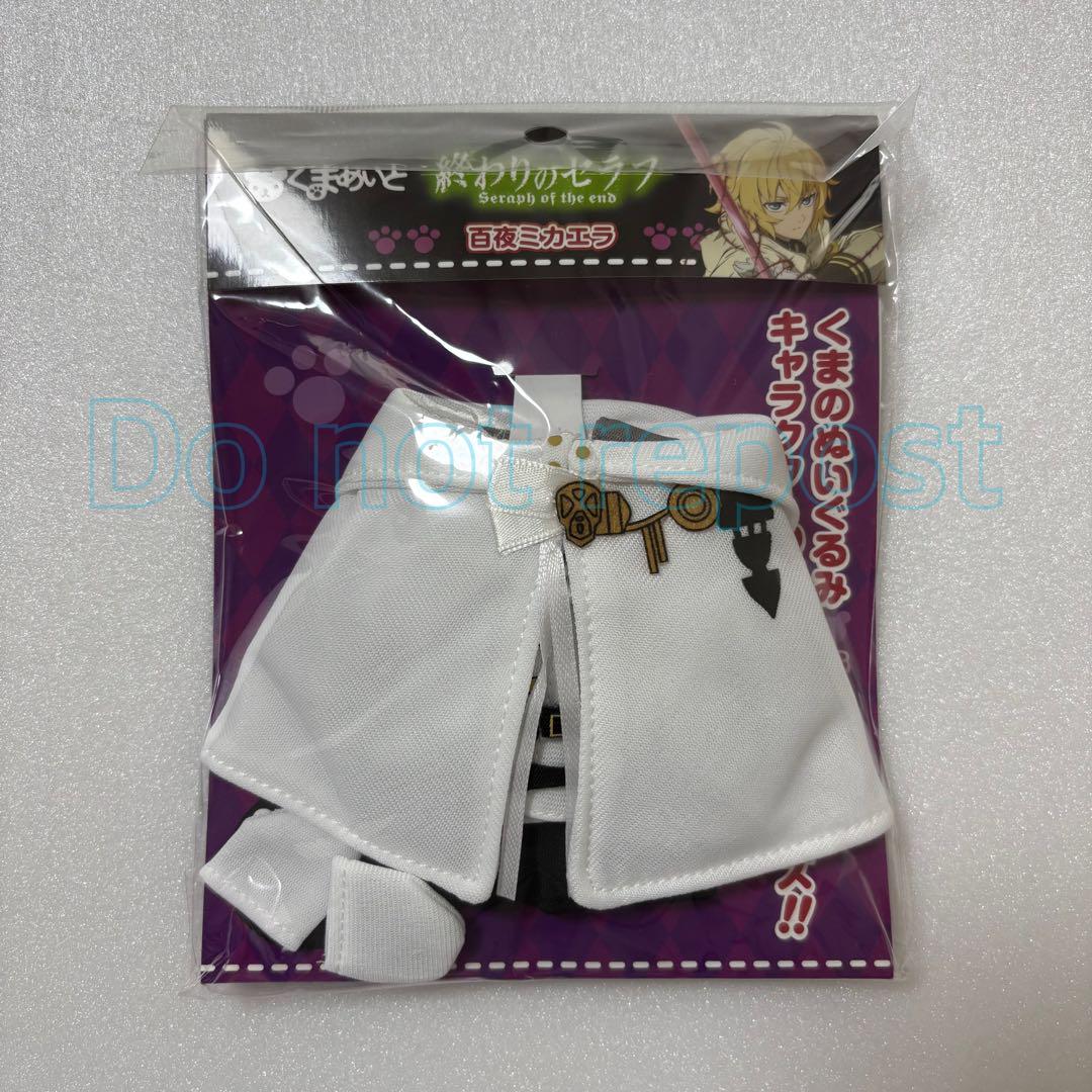 

[USED] Kumamate Seraph of the End Hyakuya Mikaela