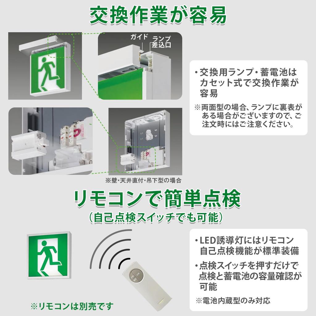 Panasonic FA10312CLE1 LED Emergency Standard Ceiling Wall or Ceiling Function with Remote Class Light, Single-Sided, Type, Mount, Mount, Suspended,