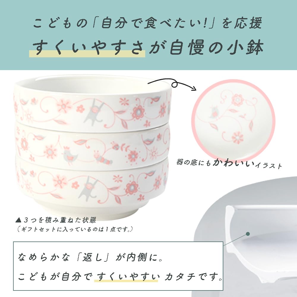 OGISO Reinforced Porcelain Dishware Set and Microwave Sarasa Pink [Official] 3-Piece (Dishwasher Safe) SET-0057