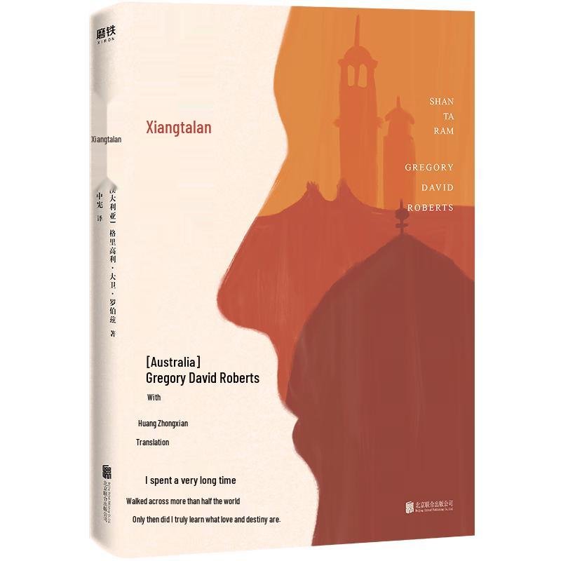 Shantaram Novel