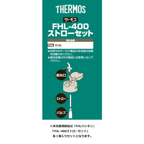 Genuine Thermos Replacement Part for FHL-400 Vacuum Insulated Straw Bottle (400ml Size) with Straw Set and Gasket (FHL Series)