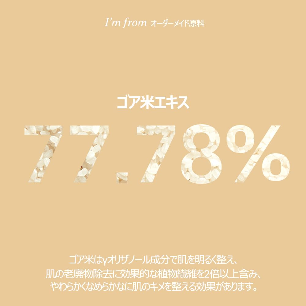 I'm from Rice Toner 150ml, Rice Essence, Skin Lotion, Exfoliating, Hydrating, Oil-Moisture Balance, Moisturizing, Brightening