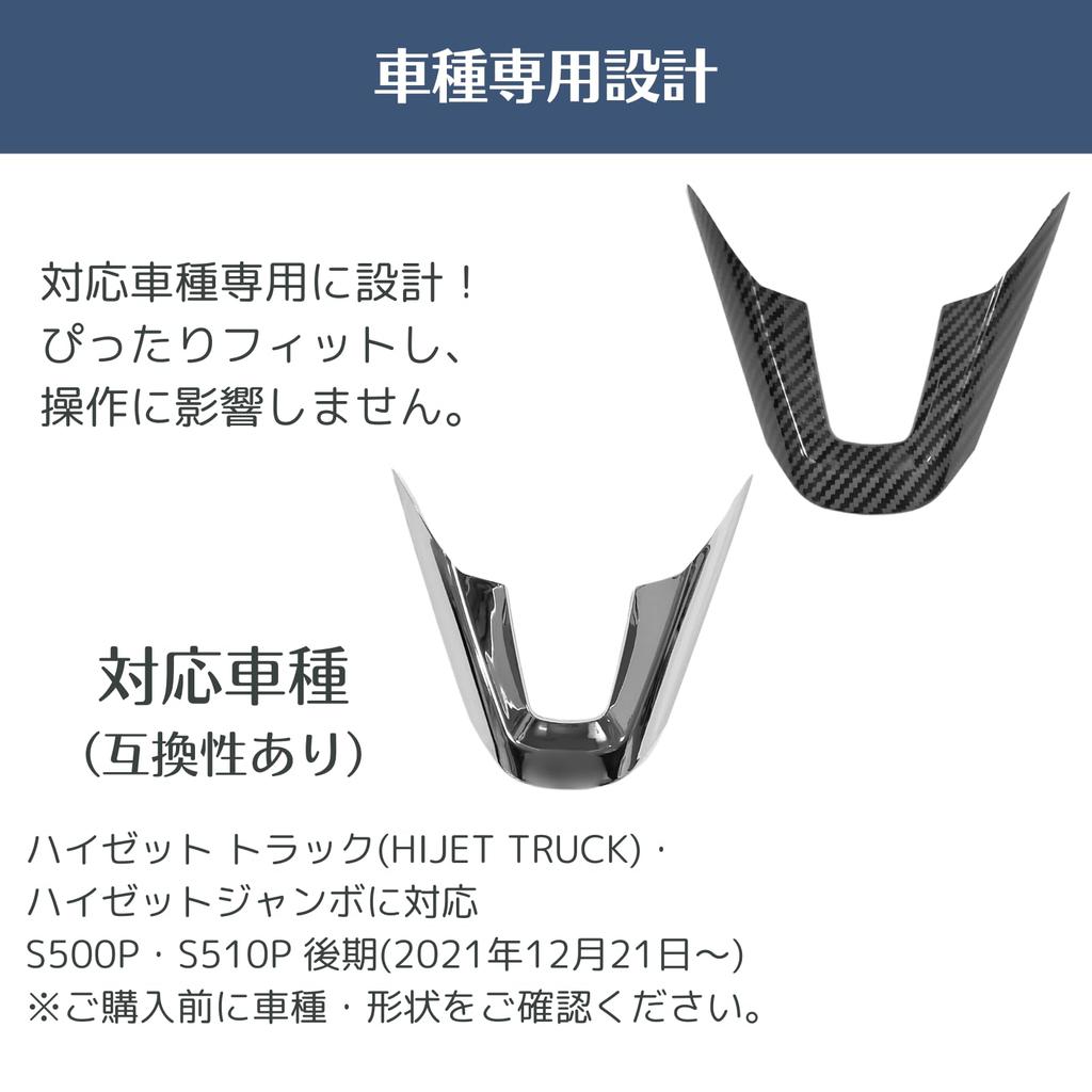 Uccellino Steering Wheel Cover for Hijet Truck (Later Models S500P and S510P) with Extra Double-Sided Tape, Interior Accessories (Silver)