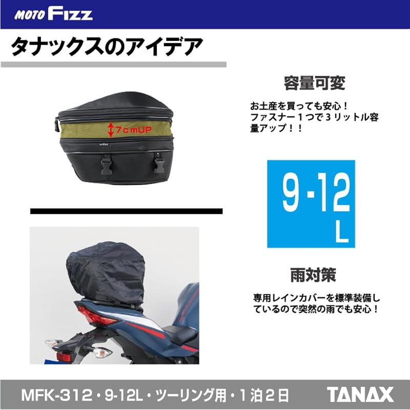 TANAX MOTOFIZZ Sport Fit Seat Bag, Black, 9-12L, MFK-312