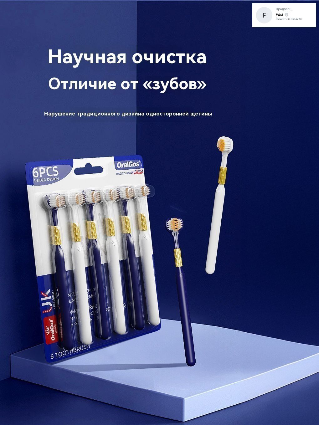 Трехсторонняя зубная щетка с мягкой щетиной и 3D головкой One Size