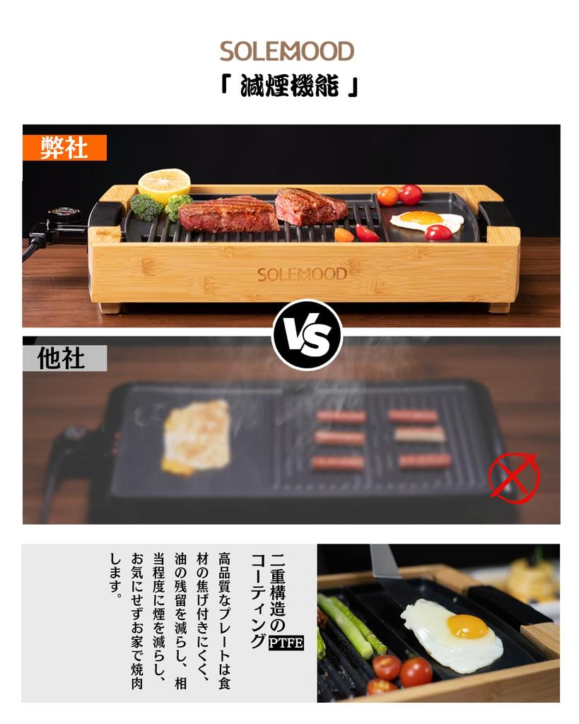 SOLEMOOD Hot Yakiniku High Reduced Reduced Fast Secret to Cooking Compact Living Living with Grill Grilled Easy to Comes with Oil Made of Wood Gift