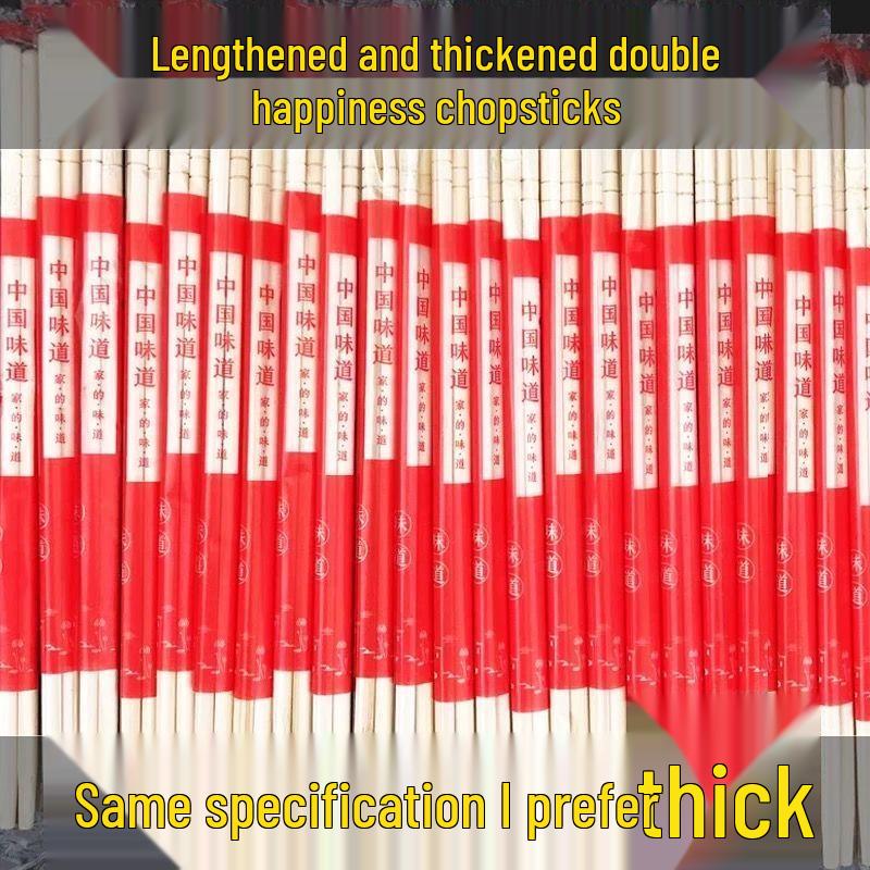 

Individually Wrapped Disposable Bamboo Chopsticks