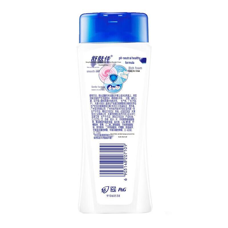 Safeguard Pure White Fragrance Shower Gel
