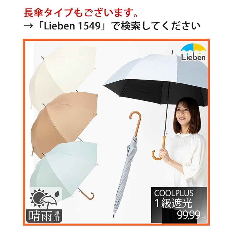 Parasol Folding Cool Plus UV Heat Shielding Large Mini Umbrella Plain Color Ladies for Women 60cm X 6 Bones Uses Fabric with 100% Light Blocking Rate