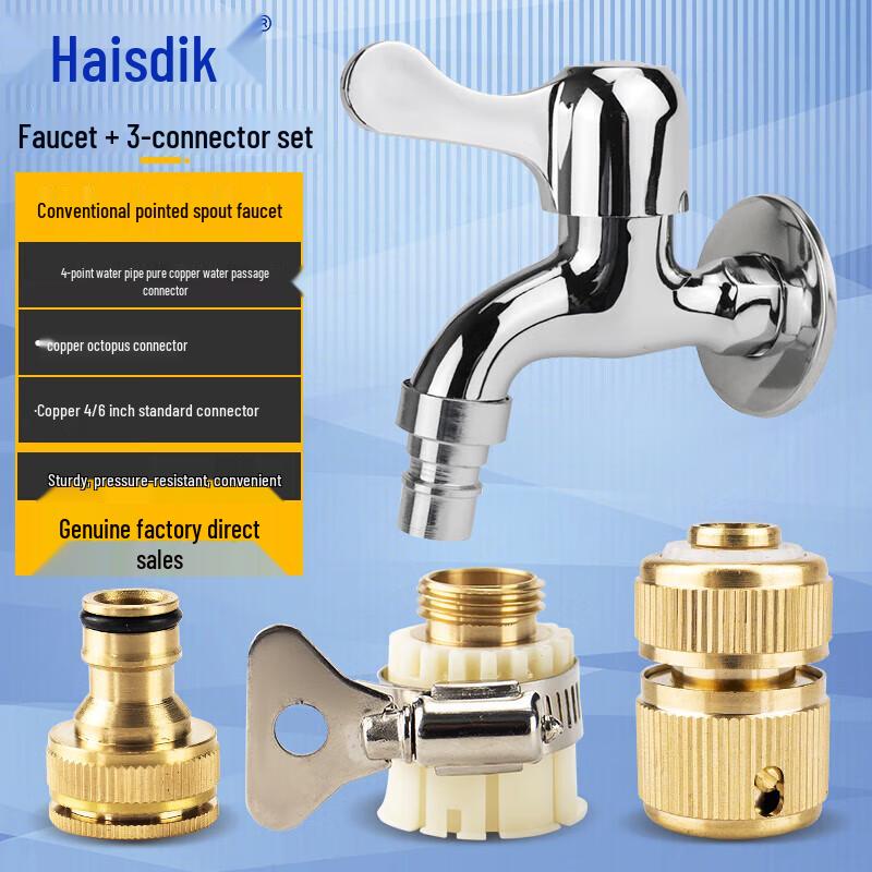 Однорычажный кран для холодной воды Haishidike, 4-точечный