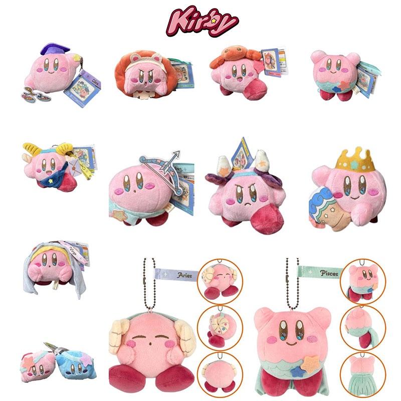 Kirby Stuffed Plush The Zodiac Twelve Constellations Keychain Holder