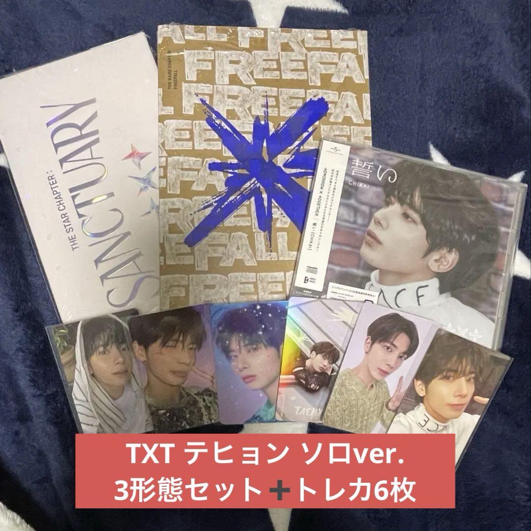 

[USED] TXT Taehyung solo version 3-pack