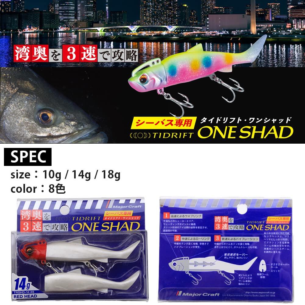 Major Craft Seabass Lure Tide Drift One Shad 10g Red