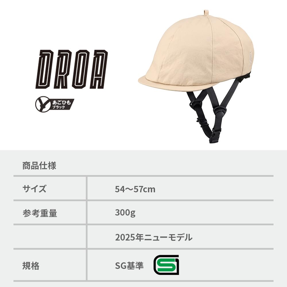 KABUTO Bicycle Helmet DROA KH Cas Hunting Helmet Beige Head less than SG certified (Kabuto) (Droa) Color Size circumference 54-57cm