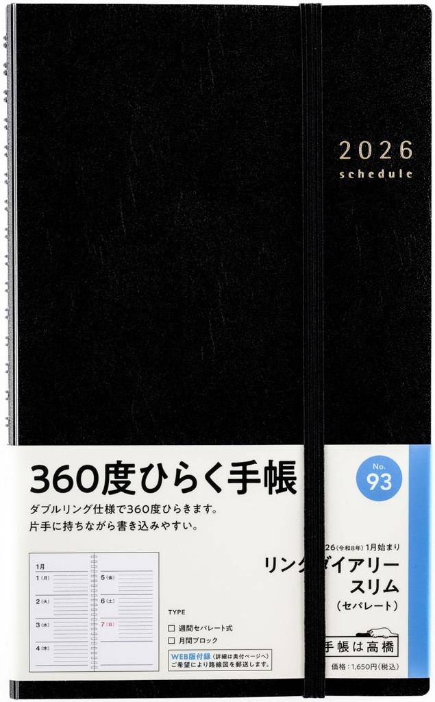 Takahashi 2026 A5 Weekly Ring 93 December Diary, Slim, Separate, Black, No. (Starts 2025)