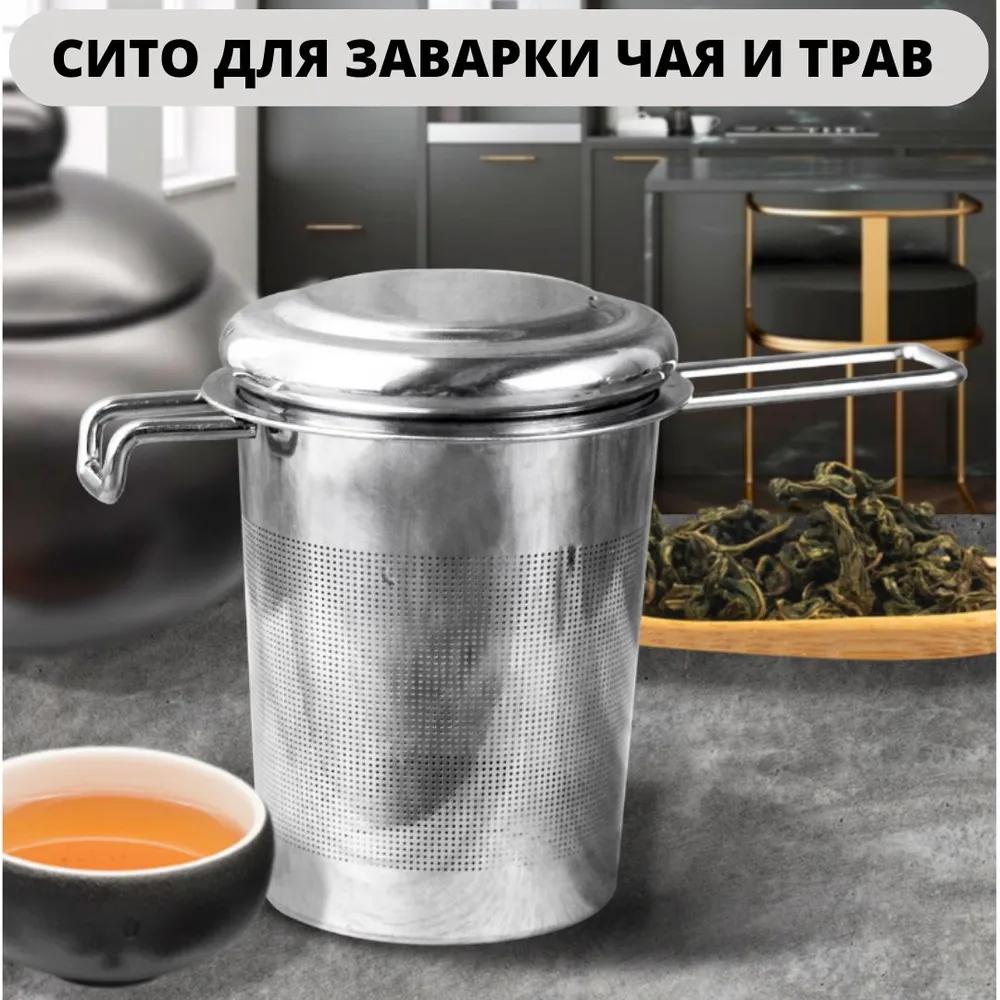 Tea Infuser with Lid