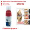 30ml Pain Spray for Back Joint Chinese Swelling Spray Oil Pain Muscle Knee Spray