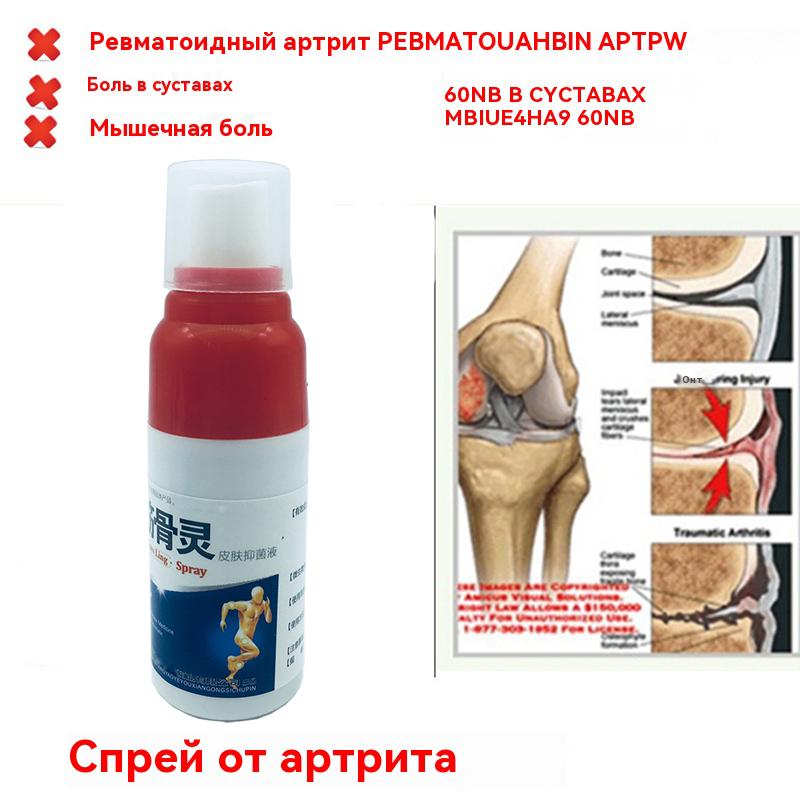 30ml Pain Spray for Back Joint Chinese Swelling Spray Oil Pain Muscle Knee Spray