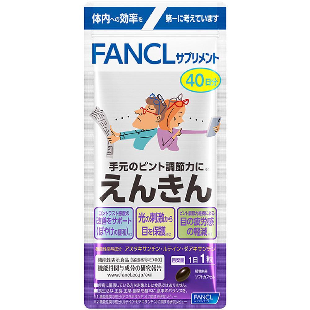 Fancl Enkin 40-Day Supply 40 Tablets Eye Care Functional Claims Product Eye Care
