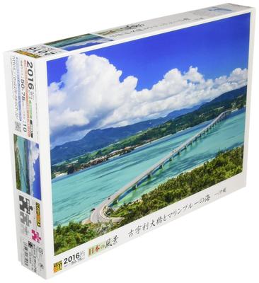 Epoch 2016 Çok Küçük Parça Yapboz: Japon Manzarası: Kouri Köprüsü ve Deniz Mavisi Deniz - Okinawa (50x75cm) 23-599, Tutkal, Spatula İçerir,