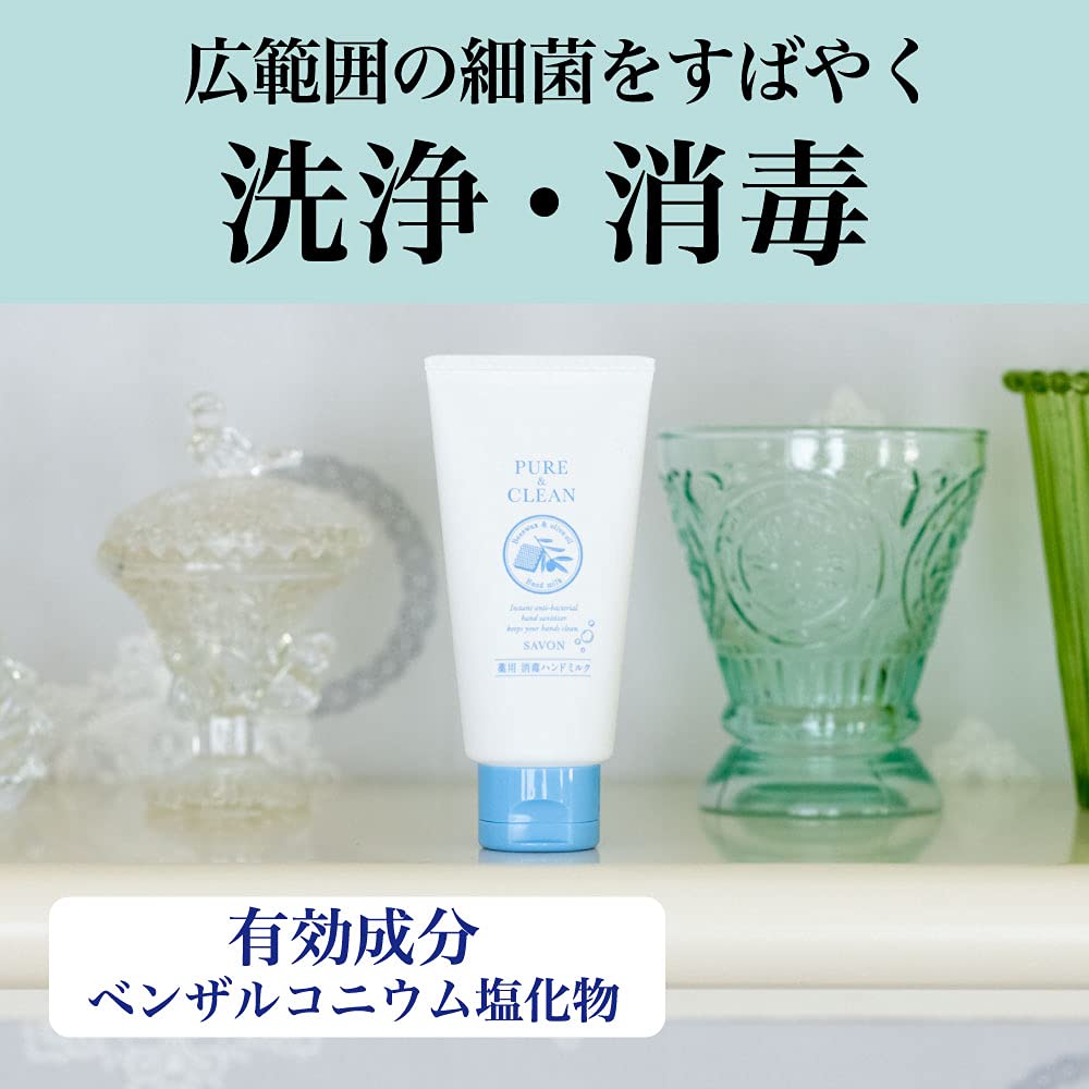 Pure Clean Medicated Antiseptic Hand Soap Tube 50g & Milk, Scent, Type,