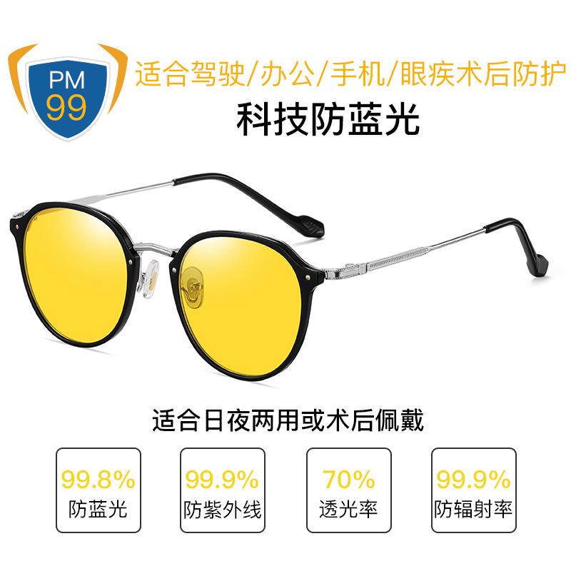 Technical Anti-Blue Glasses Ultra-Light And Versatile Tr Metal Mixed Frame Yellow Film Anti-Radiation Goggles 2347