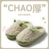 Autumn and Winter Thickened Non-slip Plush Cotton Slippers Women's Home Soft Bottom Warm Home Cute Men's Fluffy Shoes Couple