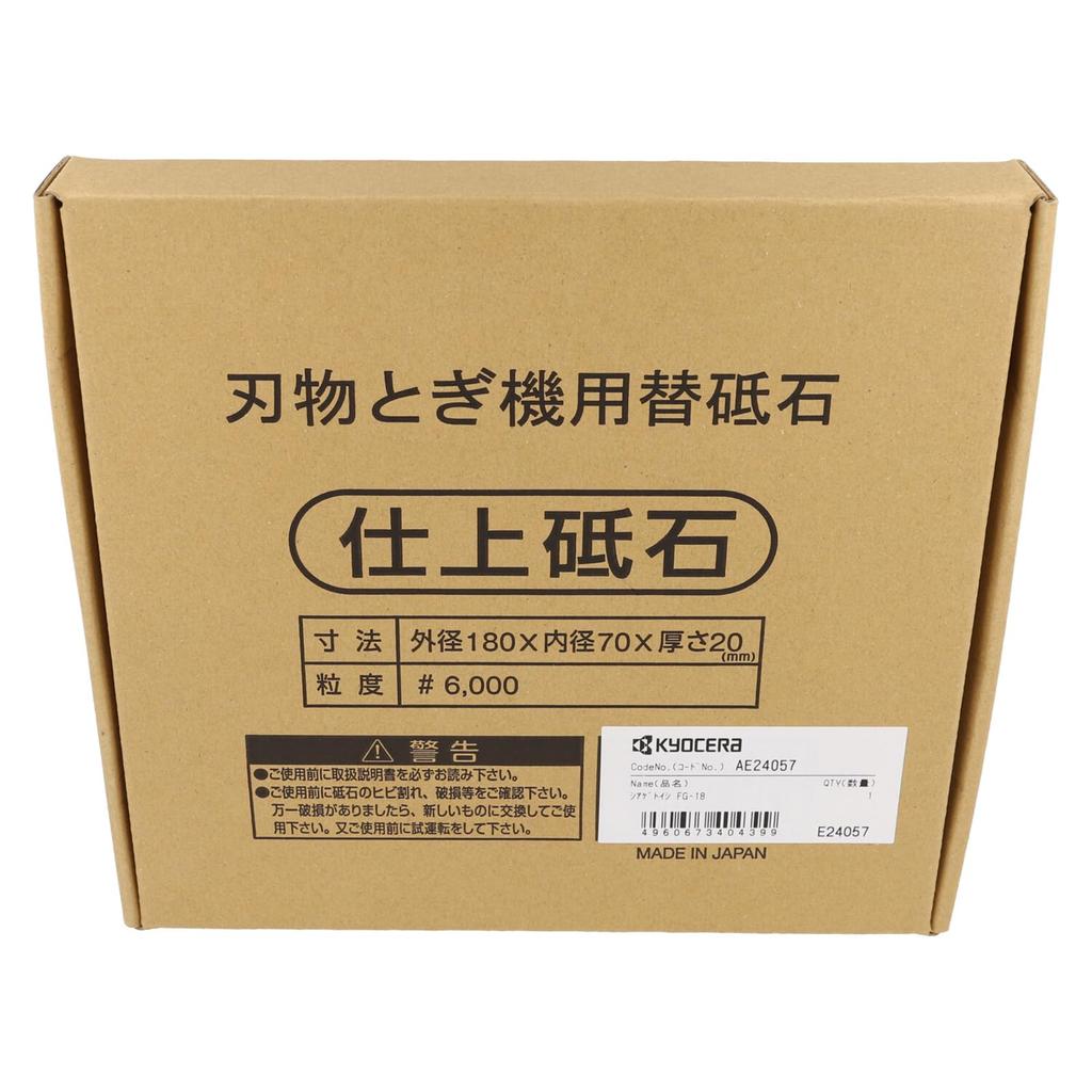 Kyocera Old Ryobi Finishing Whetstone for Polishing Machine 180 X 20 X 70mm AE24057 FG-18 #6000