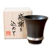 Stylish Arita ware sake cup, oxidized silver finish, perfect for retirement gifts. A perfect thank-you gift in a wooden box.