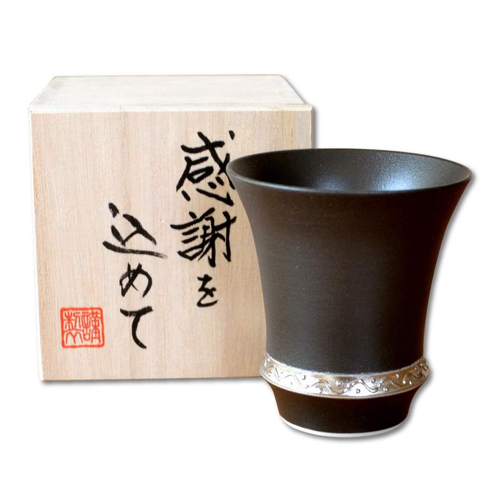 Stylish Arita ware sake cup, oxidized silver finish, perfect for retirement gifts. A perfect thank-you gift in a wooden box.