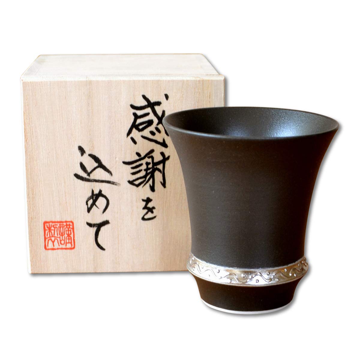 

Stylish Arita ware sake cup, oxidized silver finish, perfect for retirement gifts. A perfect thank-you gift in a wooden box.