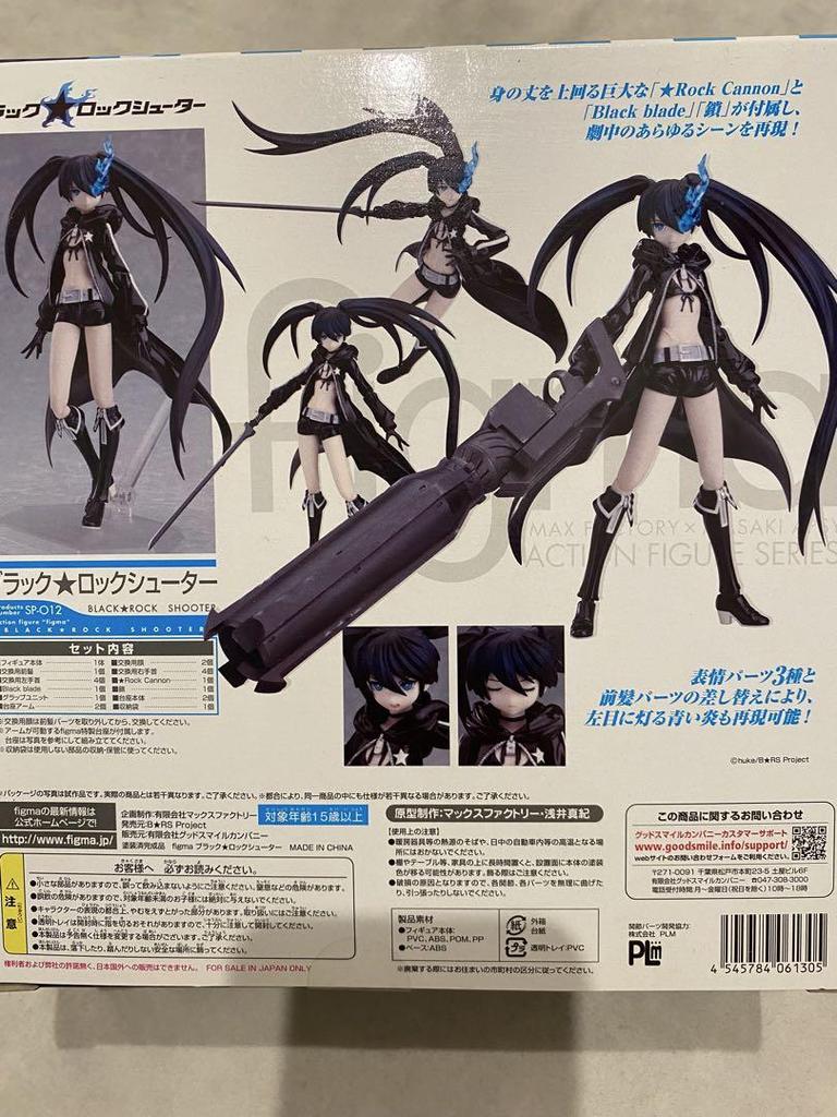 [USED] figma Black Rock Shooter