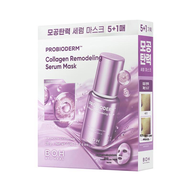 BIOHEAL BOH Ферментированная коллагеновая гидро-сияющая тканевая маска