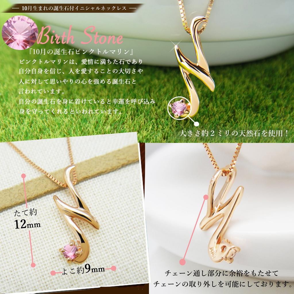 Miwahouseki Initial N Necklace in Pink Gold with Your Choice of Birthstone and Pink Tourmaline (October)