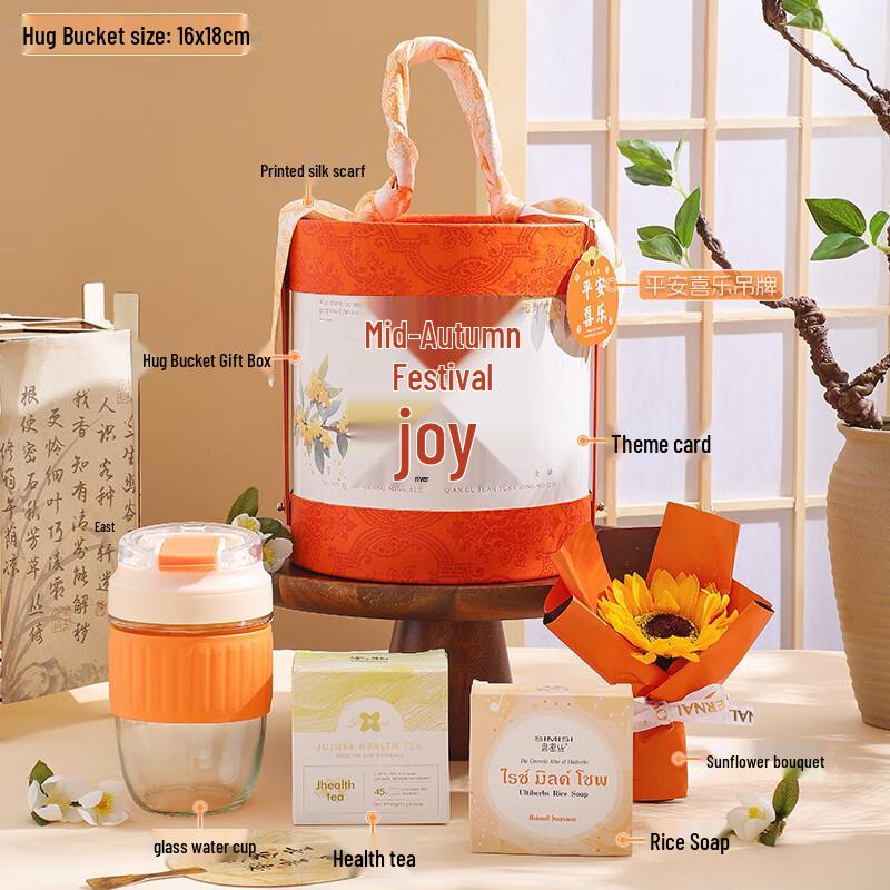 Mid-Autumn Festival Joyful Gift Set Set Three