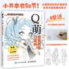 Comic Tutorial Pocket Book: Comprehensive, All - In - One Resource - Learn Various Styles and Boost Your Comic Creation Ability