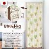 Noren Kobo Accordion My Neighbor Flip Room Camphor Tree and Width 96 X Length 98331 Curtain, Ghibli, Totoro, Curtain, Divider, Wind, Ivory, 200cm,