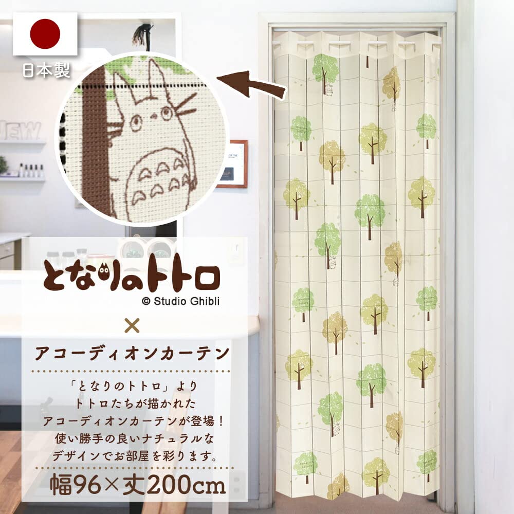 Noren Kobo Accordion My Neighbor Flip Room Camphor Tree and Width 96 X Length 98331 Curtain, Ghibli, Totoro, Curtain, Divider, Wind, Ivory, 200cm,