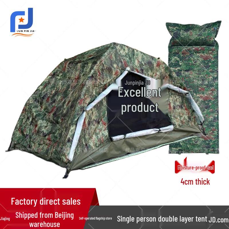 JunPinJia Camouflage Automatic Pop-Up Tent