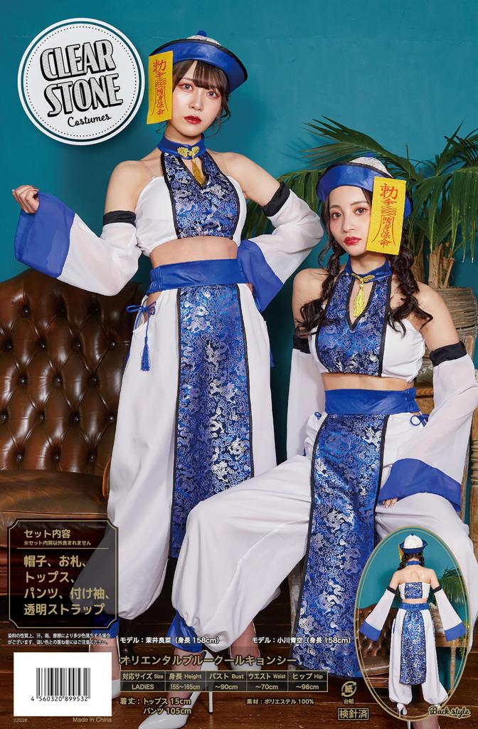 Clearstone Cosplay Halloween Oriental Blue Cool Jiangshi Costume for Women, Blue