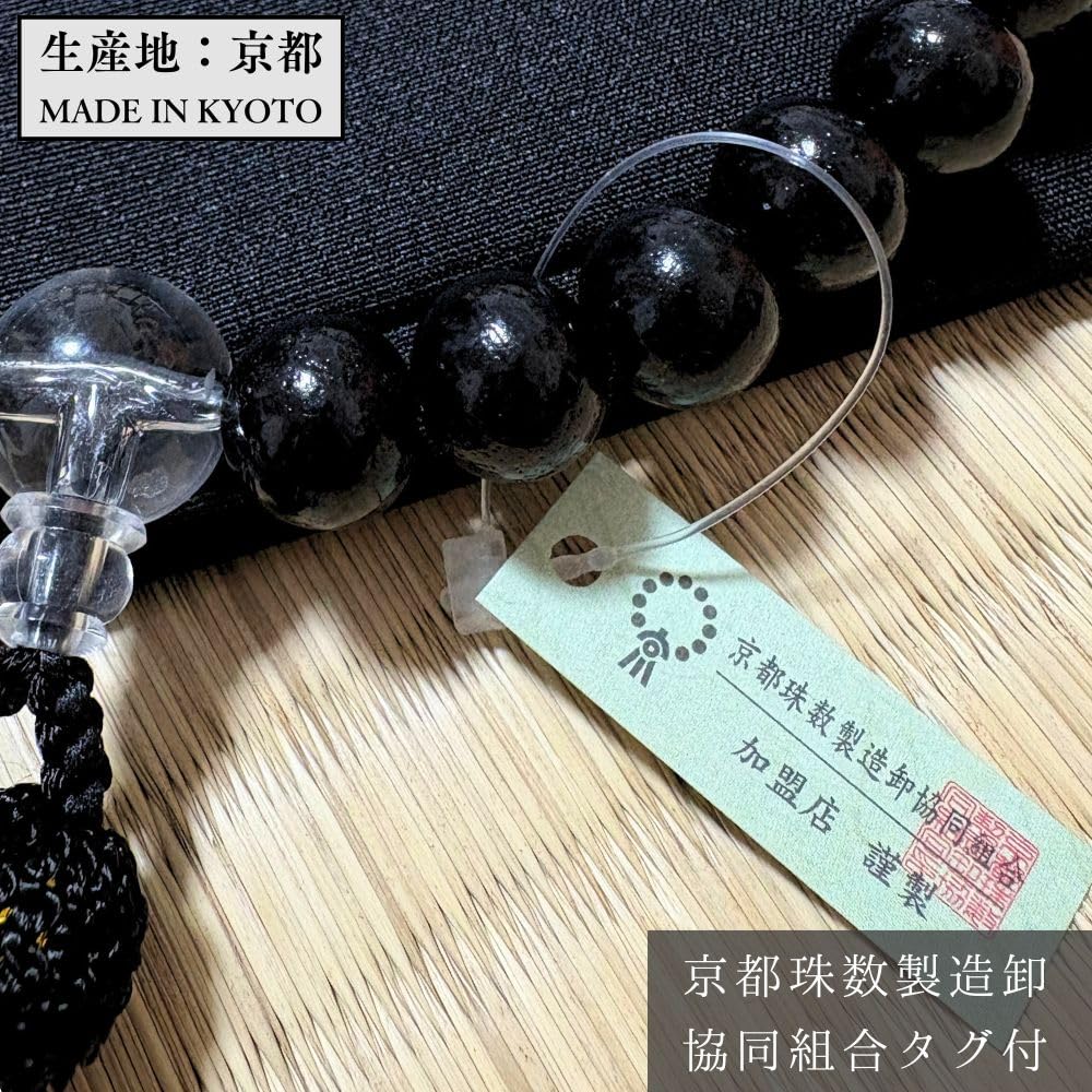 Uguisu Buddhist Prayer Beads for Men, Ebony, 27 Beads per Hand, Includes Prayer Bead Bag, Perfect for Memorial Services, Funerals, and Grave Visits,