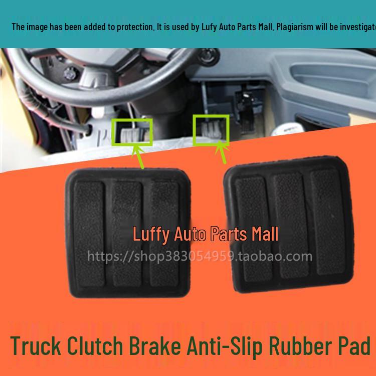 Platinum Jun Tianji Heavy Truck Clutch Brake Pedal Anti-slip Rubber Pad