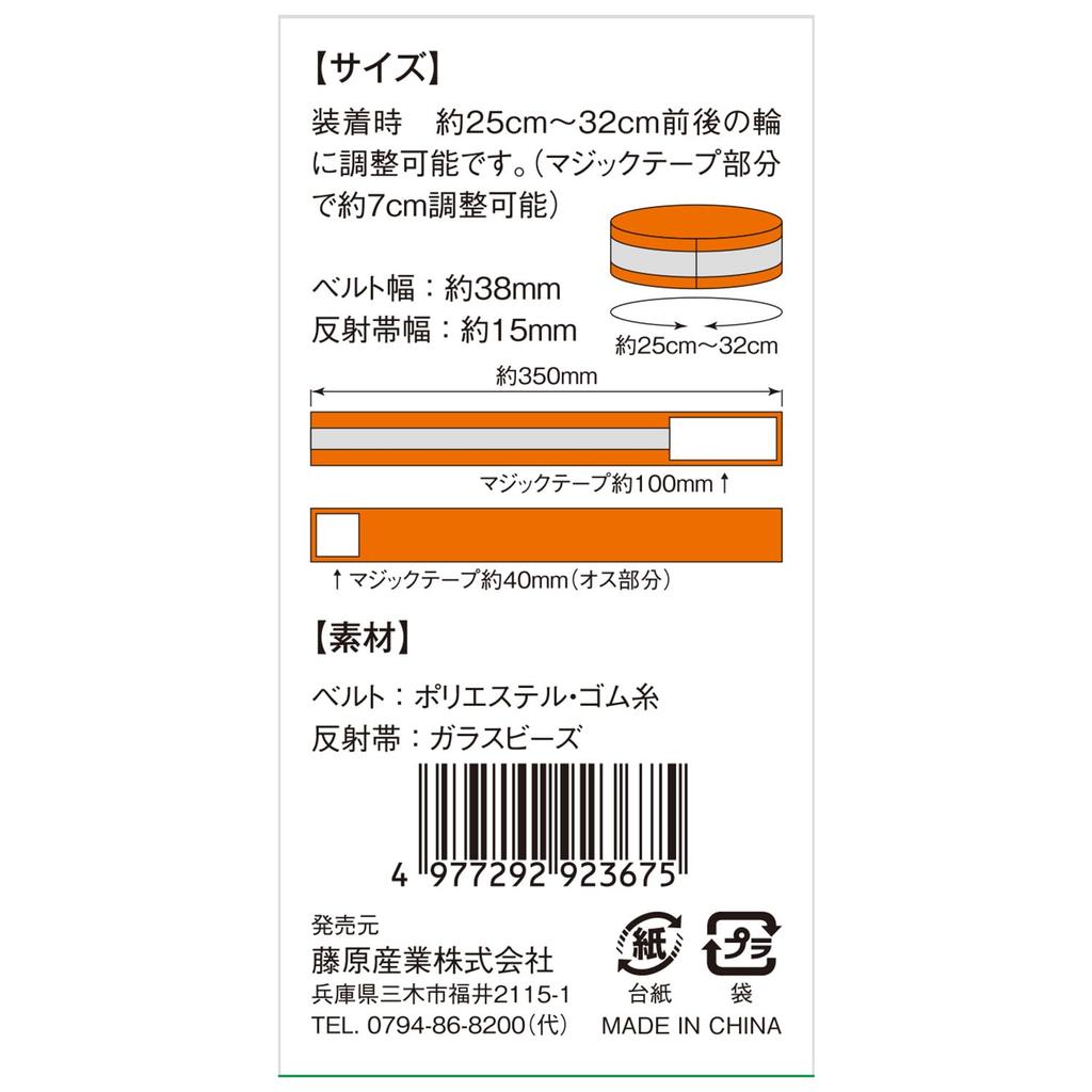 SK11 Stretch Reflective Belt 4pcs Orange Adjustable Size Made of Rubber for Excellent Elasticity Hi-Vis