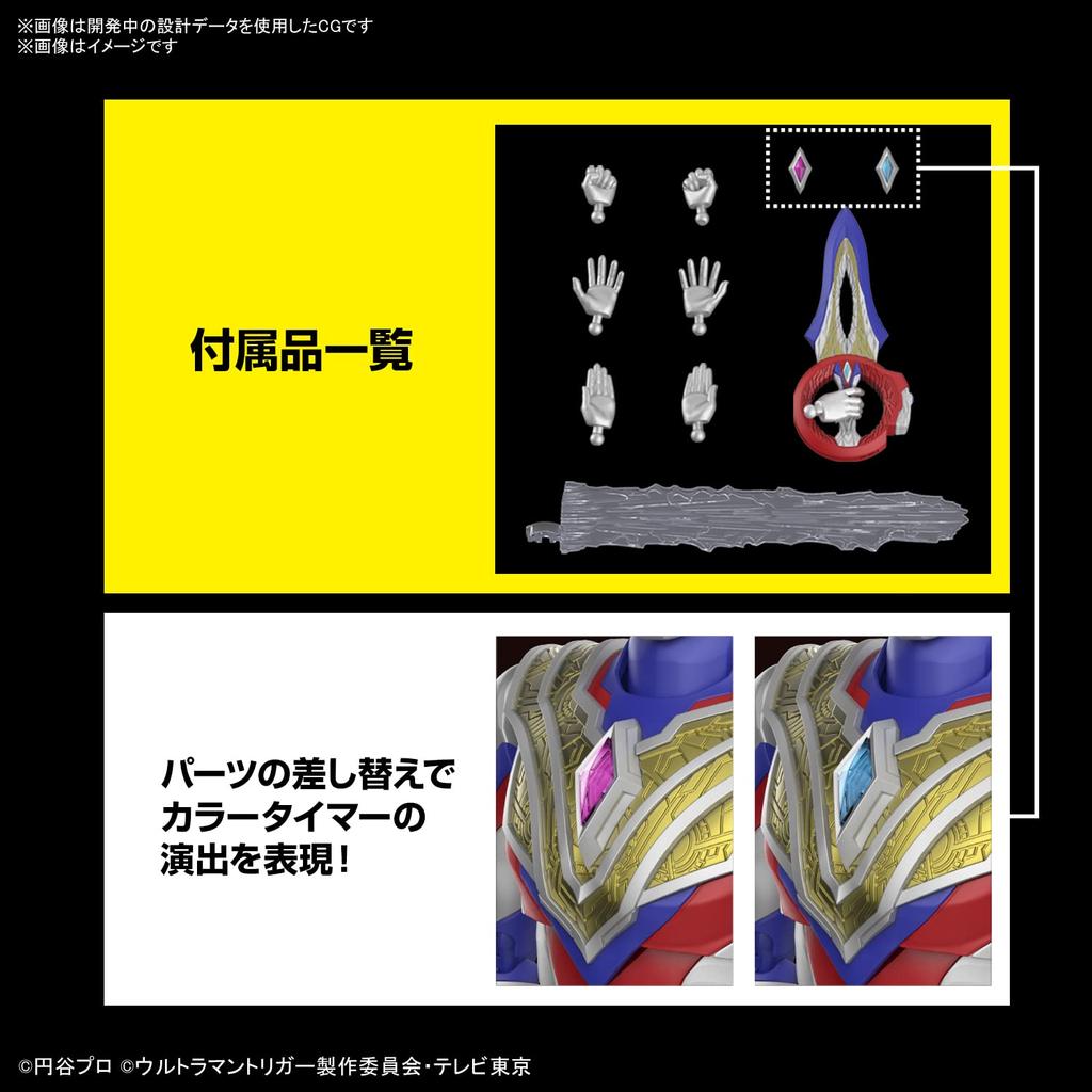 BANDAI SPIRITS Standard Ultraman Trigger Plastic Model Figure-rise Multi-type Color-coded