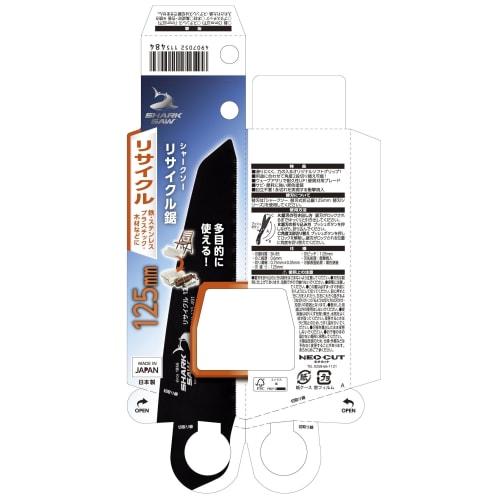 Takagi Shark Saw, Recycled Saw, 125mm, Made In Japan, Single-Edged, Folding Saw for Wood, Plywood, Laminated Wood, Iron, Stainless Steel, Plastic, Car