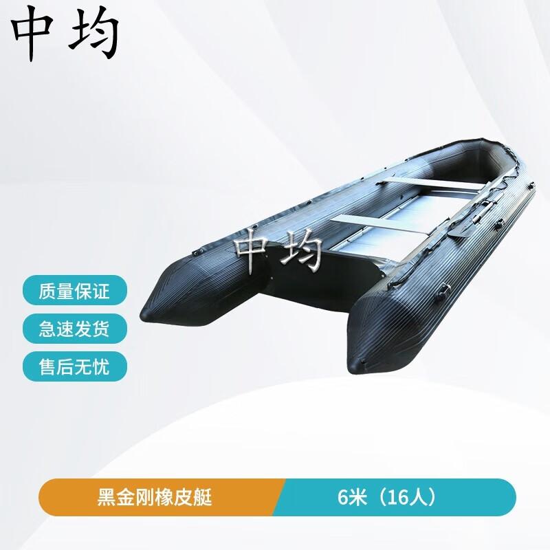 Zhongjun Black King Kong Aluminum Bottom Inflatable Boat