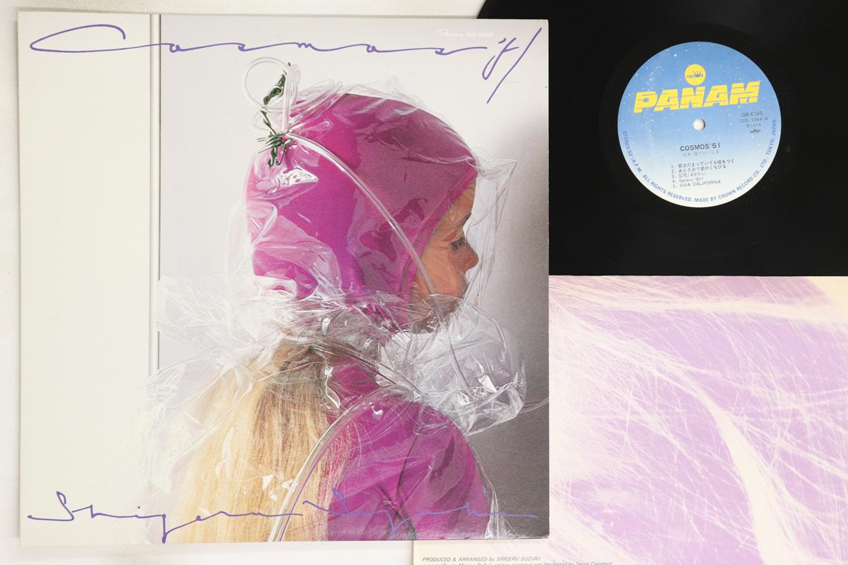 

LP Record SHIGERU SUZUKI - Cosmos 51 GW4045 PANAM 1979 Japan Japanese Pop/Rock Used