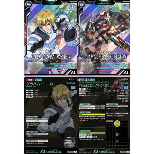 Arsenal Base) AB02-080 Graham Aker AB02-040 Graham Exclusive Union Flag Custom (Pilot & Mobile Suit 2-Piece Set) 00 Double O