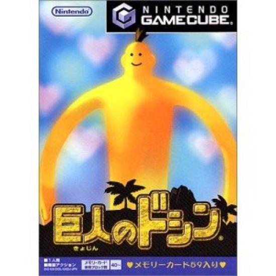 

Thump Giant s